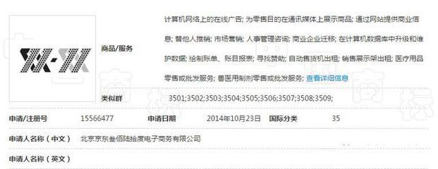 雙11商標(biāo)爭奪戰(zhàn) 阿里與京東的電子出版物零售市場(chǎng)博弈