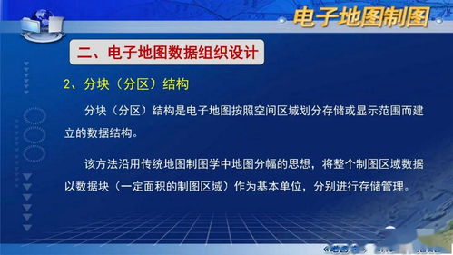 電子地圖的設(shè)計 報刊零售點分布的數(shù)字化應(yīng)用