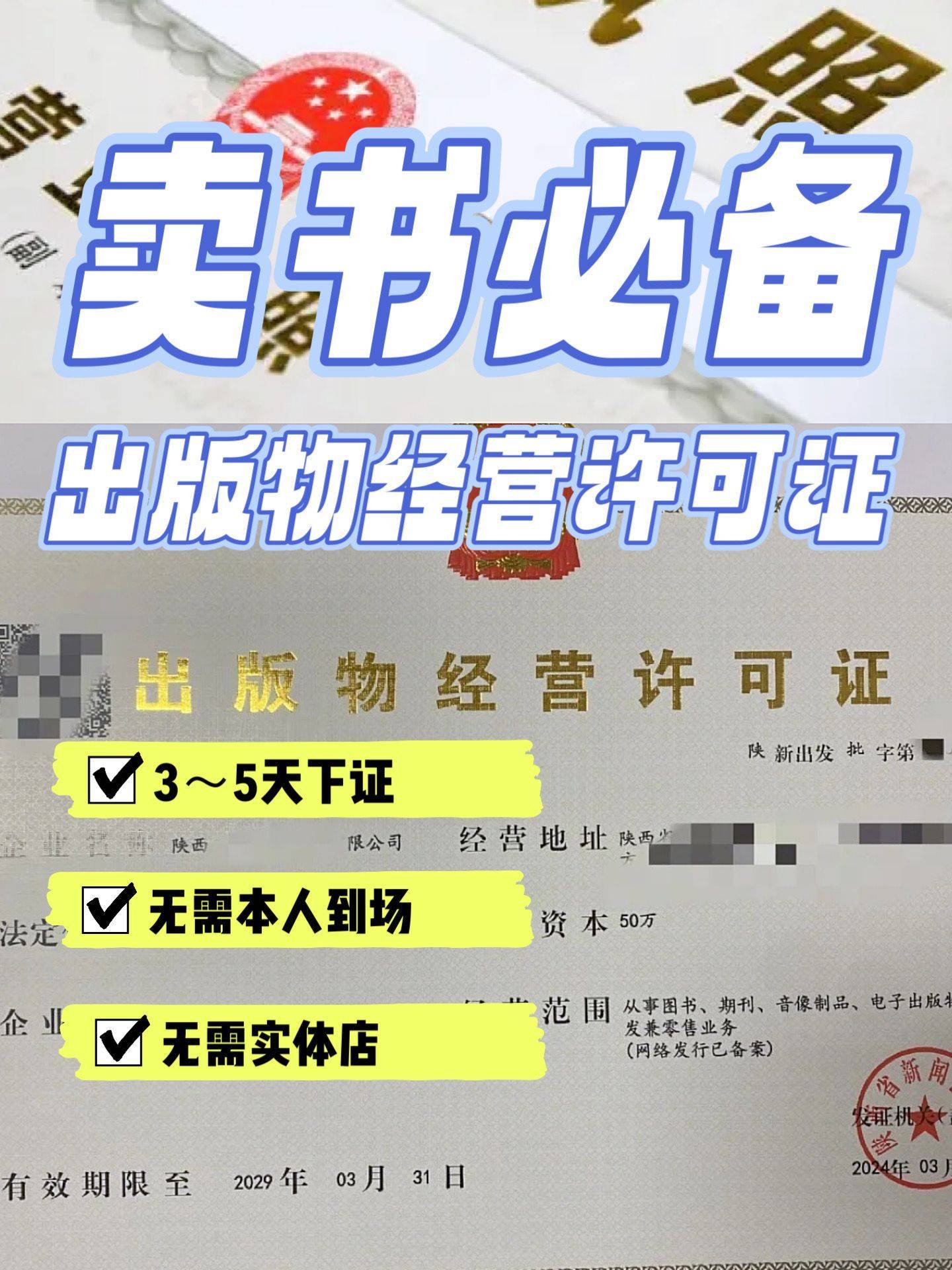 測繪甲級資質證書 國家林業和草原局調查規劃設計院的專業基石與報刊零售業務的獨特關聯