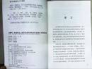 圖書營銷分類法實施指南